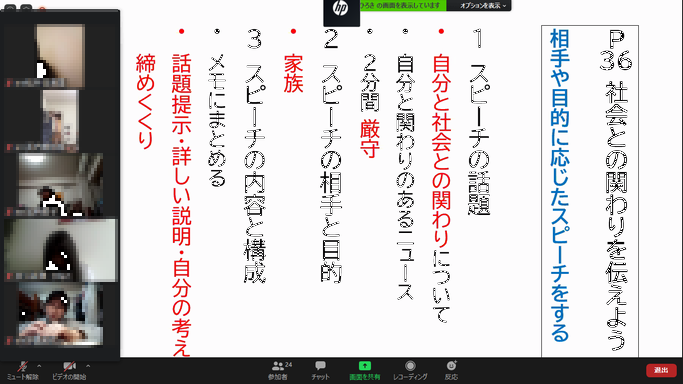 オンライン授業の様子 ５月22日 和洋九段女子中学校高等学校